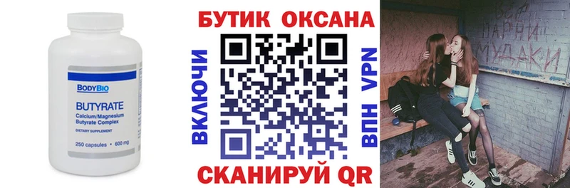 БУТИРАТ 1.4BDO  ссылка на мегу   Надым 