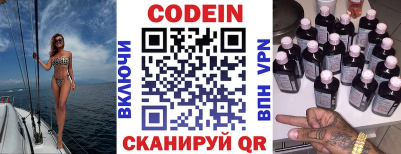 Кодеиновый сироп Lean напиток Lean (лин)  Надым 