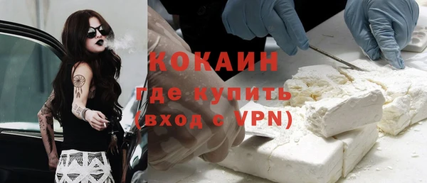 кокаин премиум Белокуриха